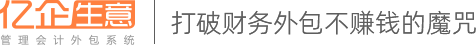 亿企生意官网