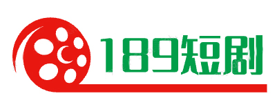 189短剧网