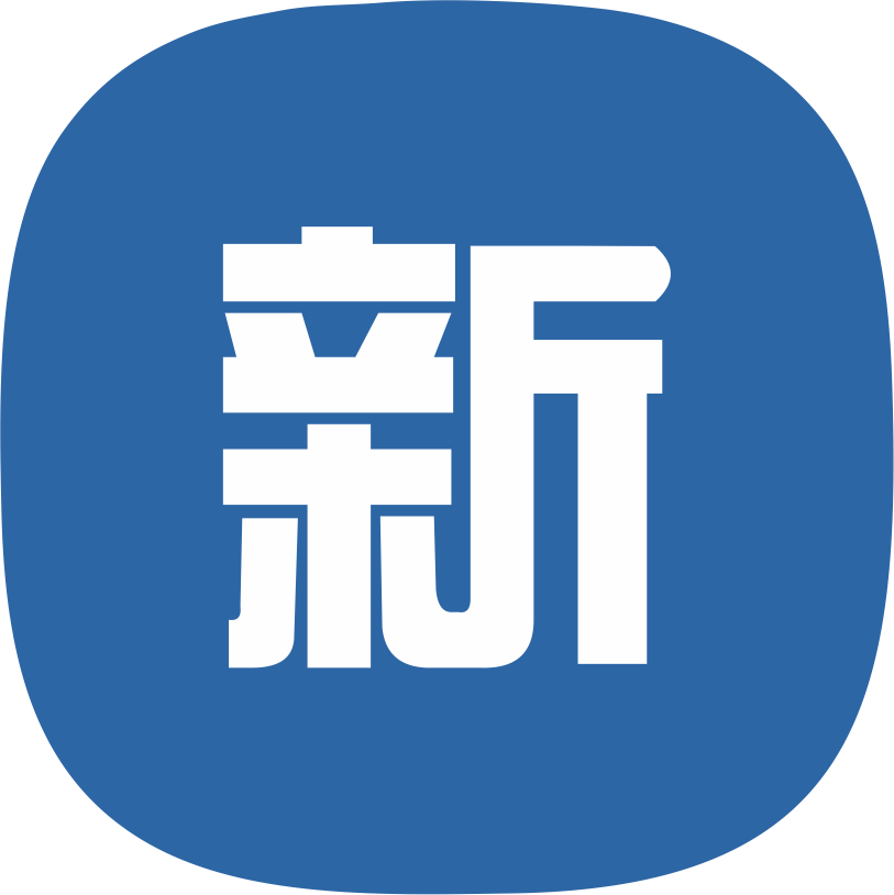 新标查