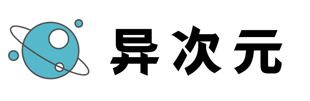 异次元