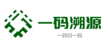 一码溯源