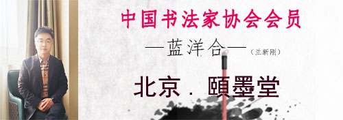 蓝洋合