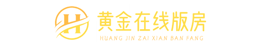 :::黄金在线版房