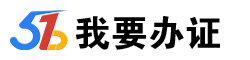 ICP/EDI许可证办理