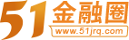 51金融圈官网