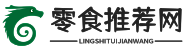 零食推荐网