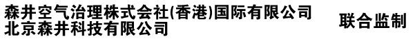 森井除湿机厂家