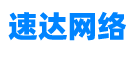 SEO优化与网络推广全攻略｜网站建设×域名知识×源码大全