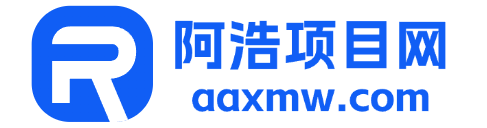 阿浩项目网