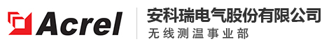安科瑞