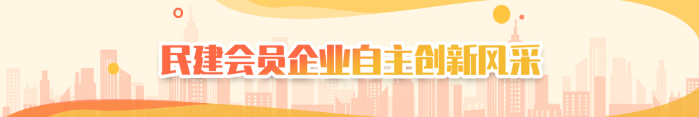 安徽民建会员企业信息平台