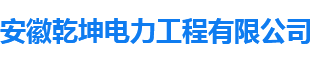 电力工程