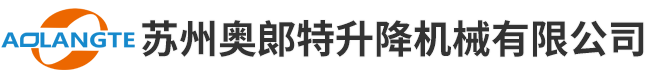 导轨式液压移动式升降平台