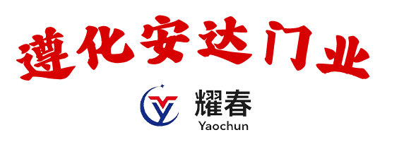 遵化安达门业