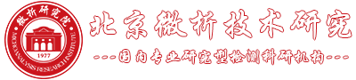 第三方检测服务机构
