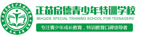 湖北全封闭军事化管教学校