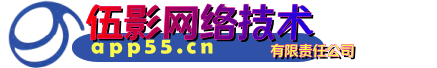伍影网络技术有限责任公司官网
