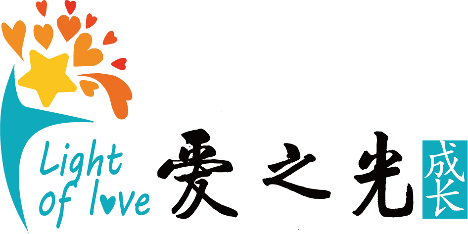 不说话不对视不专注找爱之光