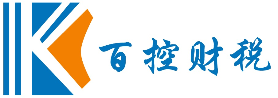 苏州百控财税管理有限公司