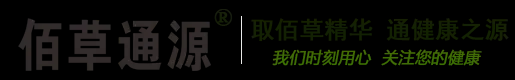佰草通源品牌官方网站