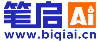 笔启AI