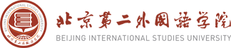 【招生办】北京第二外国语学院国际本科