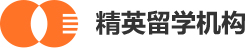 出国留学