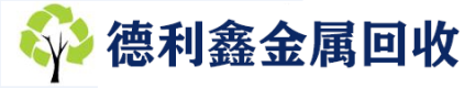 北京废铝回收