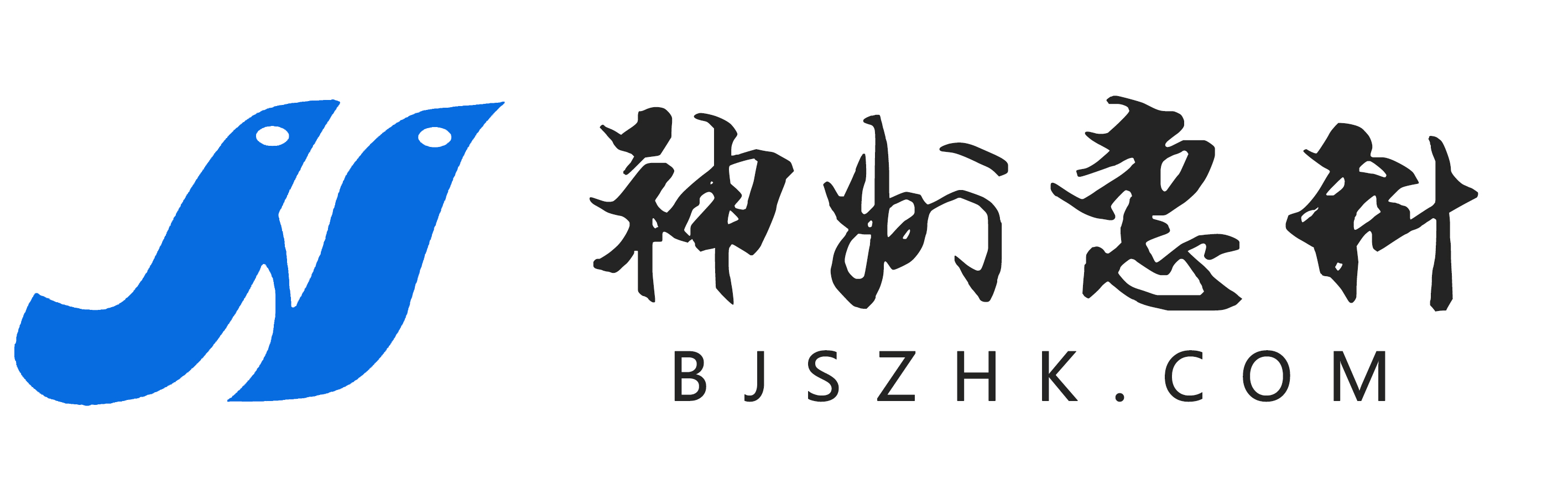 北京正版软件