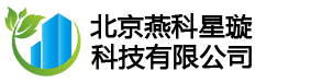 -北京燕科星璇科技有限公司