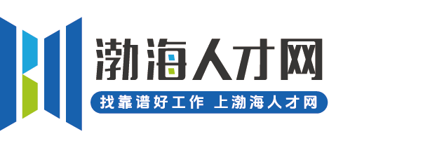 天津人才招聘求职就业