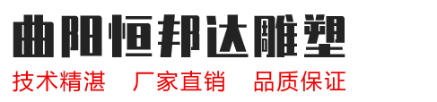 陕西石雕塑厂家