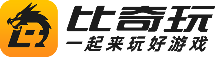比奇玩