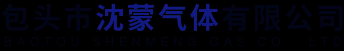 包头工业气体