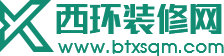房子装修