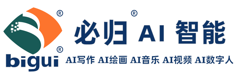必归智能AI绘画：一键生成高质量图片