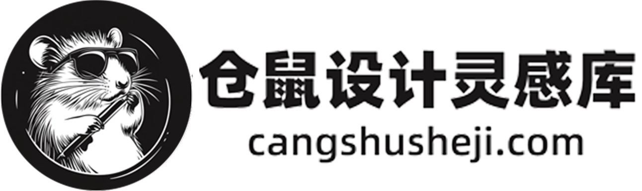 仓鼠设计灵感库
