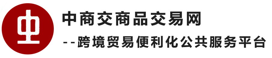 中国商品交易网