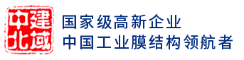 中建北域