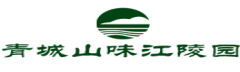 青城山陵园