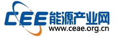 中国电子企业协会能源分会官方网站
