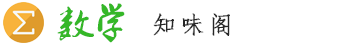 数学备课资料