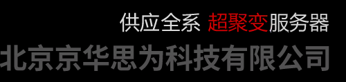 北京超聚变代理
