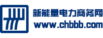 新能量电力商务网