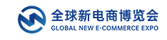 2025第16届（杭州）全球新电商博览会主办方官网