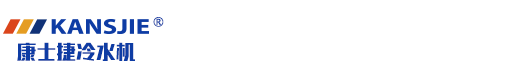 高低温一体机组