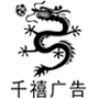 高速公路广告牌