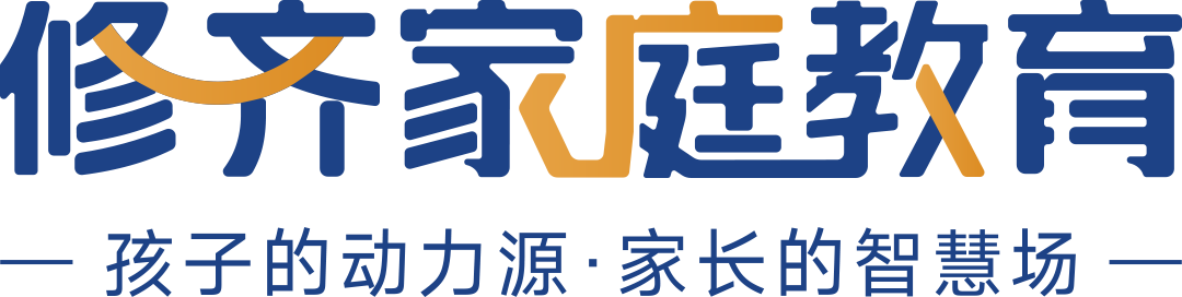 修齐教育
