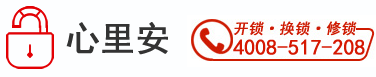 池州开锁