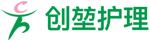 创堃护理
